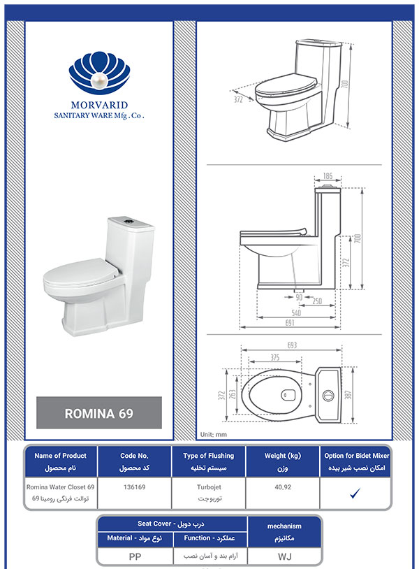 قیمت توالت مروارید مدل رومینا
