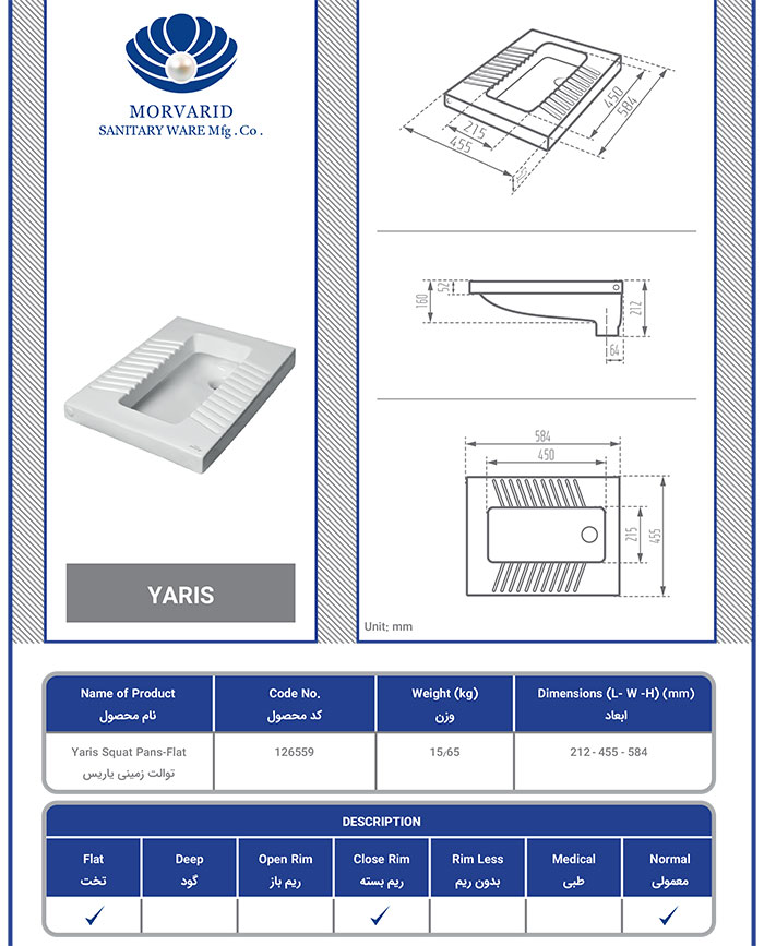 توالت زمینی یاریس مشکی مروارید سایز 59 تخت
